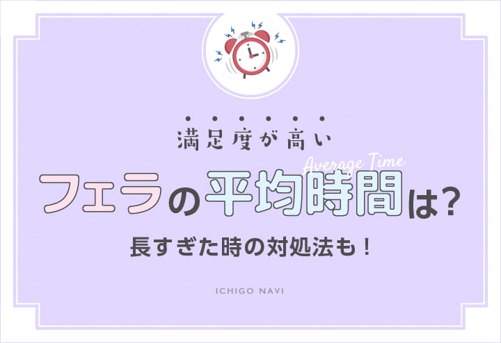 風俗嬢直伝】男がうなる気持ちのいいフェラの方法を伝授！舌先ローリングが肝!? | Trip-Partner[トリップパートナー]