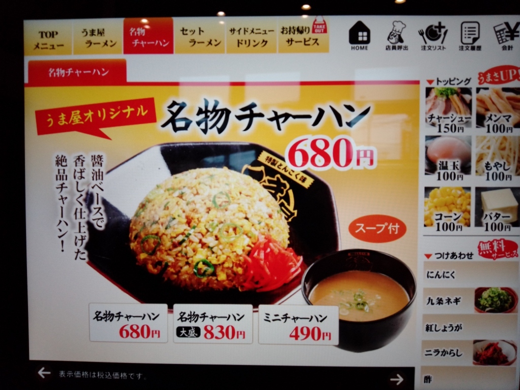 多治見でラーメン！深夜でもやってるお店はここだ！ | ジモハック岐阜