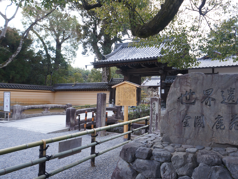 金閣寺 鹿苑寺- 見どころ、アクセス &