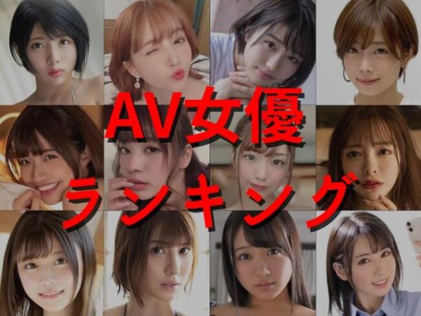 抜けるAV厳選】おすすめAV女優ランキング【２１世紀Ver.】｜抜けるAV