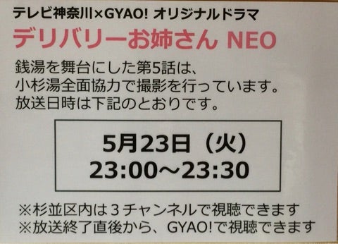 デリバリーお姉さんNEO(ドラマ)の出演者・キャスト一覧 | WEBザテレビジョン