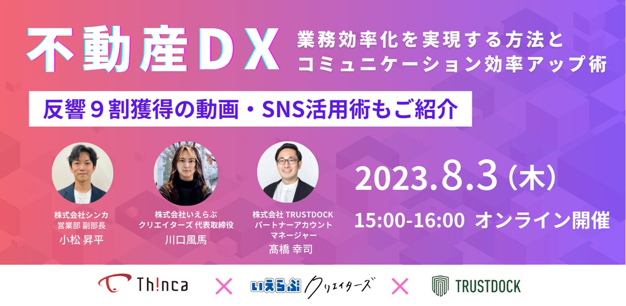 中小企業のデジタル化・DX事例 ｜ 埼玉県DX推進支援ネットワーク