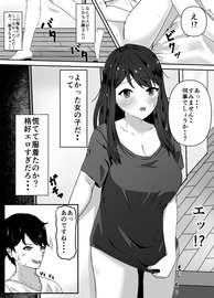 JKエロ漫画】彼女の喘ぎ声を聞いたことがなく悩む彼氏！SEXをネットとAVで勉強！目隠しから最終兵器のローターでマンコを責める！大声で感じる彼女に中出し！【はるきち】  |