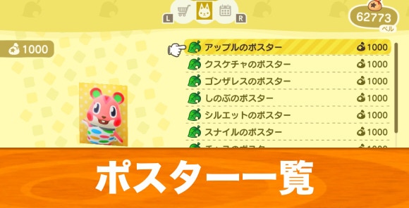 あつ森 2025年版 レア住民一覧丨出し方と勧誘方法もご紹介