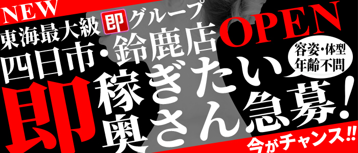 三重の風俗・デリヘル情報 デイリーナイトスクープ きほ L.I.N.K(リンク)