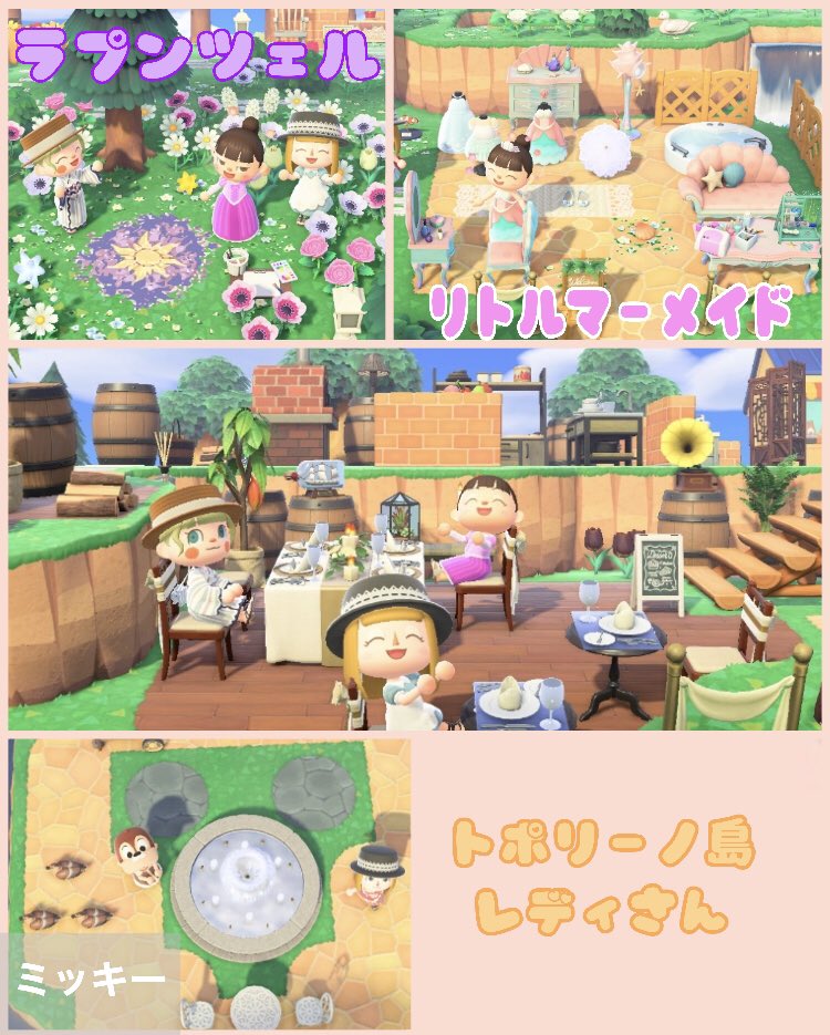 あつ森 2025年版 ディズニーのレイアウト一覧と作り方 あつまれどうぶつの森- アルテマ