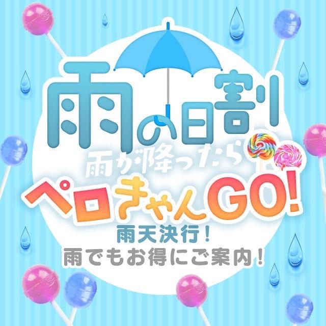 横浜関内ピンサロ｜ヴァレンティ