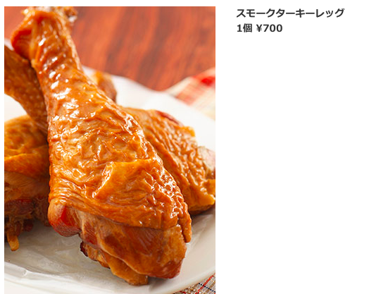 東京ディズニーシー『スモークターキーレッグ』何年ぶり？定番との再会！今年の目標今週末のたのしみ探し「今日の気になる」