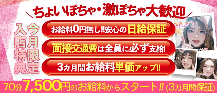 デリヘル送迎ドライバーの1日 - 大阪高収入男子アルバイト求人