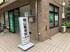 こんな治療をしています | 西中島南方駅から徒歩5分 オステオパシー整体のかなや整骨院