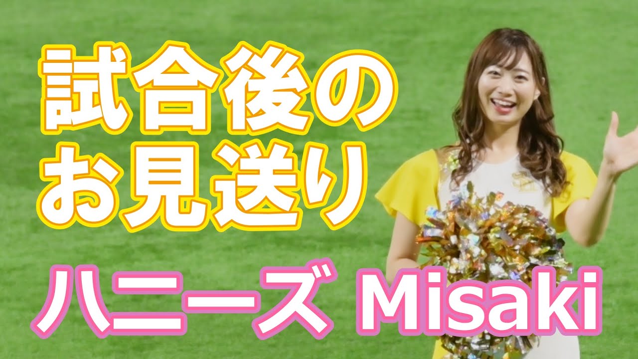 第1回】ホークスハニーズメンバーインタビュー：Misaki - スポーツナビ