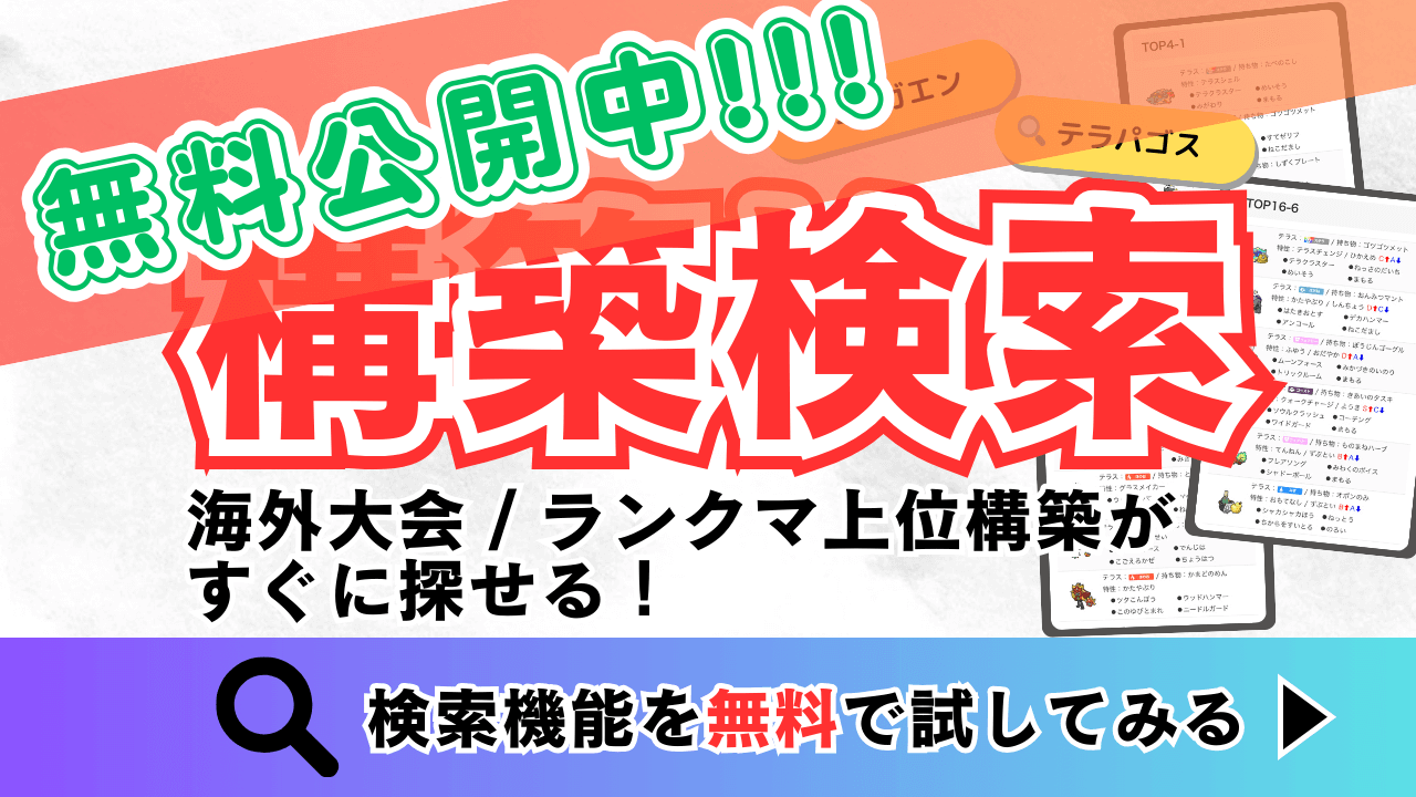 ポケモン攻略 ポケモンZA・SV @Game8 على