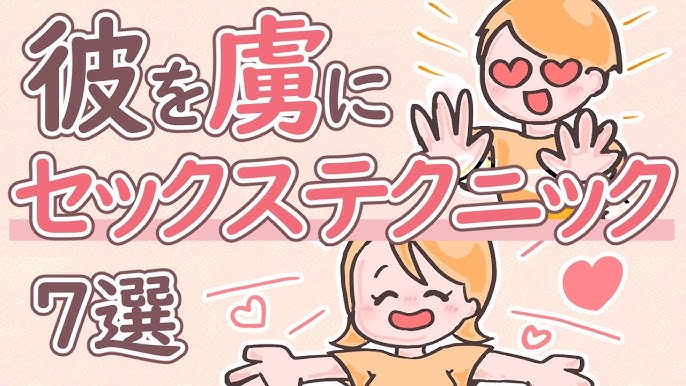 男性向けセックスの心得！女性を虜にし、愛を感じあうためのルール [植草美幸の恋愛コラム] All About