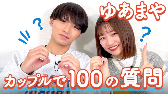 今日好きれんゆな・ゆあまや・るるたい9ヶ月記念/おとぜん4ヶ月記念/今日好きカップル現在 - おくらハウス