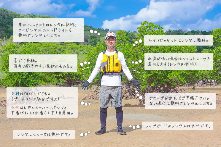 11月のカヤックの服装沖縄でマングローブカヤックならカヤックイーズ