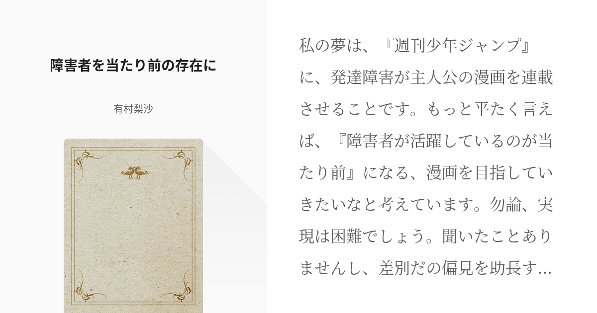 何をしても同じ…」悩み続けていた有村架純、吹っ切れたのは「先輩のある一言」から : 読売新聞