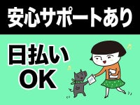 福山市内_大手キャリアの携帯ショップで接客販売！1月スタート | 派遣求人をお探しならパーソルマーケティング