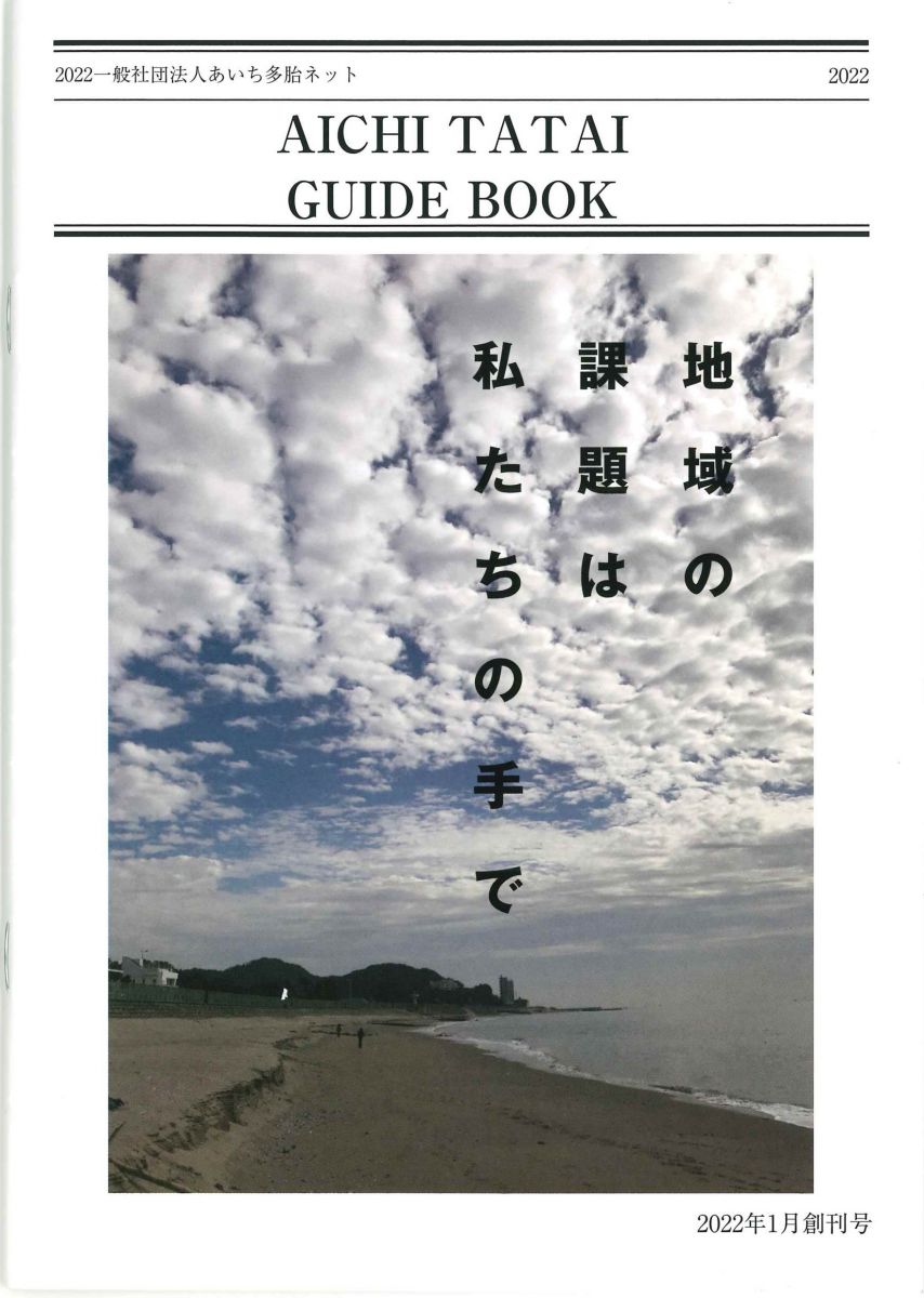 株式会社あんしんネットあいち 長久手営業所【つばめタクシーグループ】 - 長久手市｜求人情報