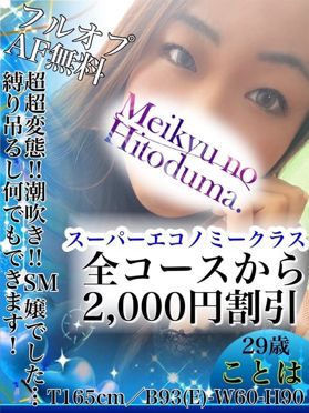 古河市の人妻系の風俗店、ほぼ全ての店を掲載！｜口コミ風俗情報局