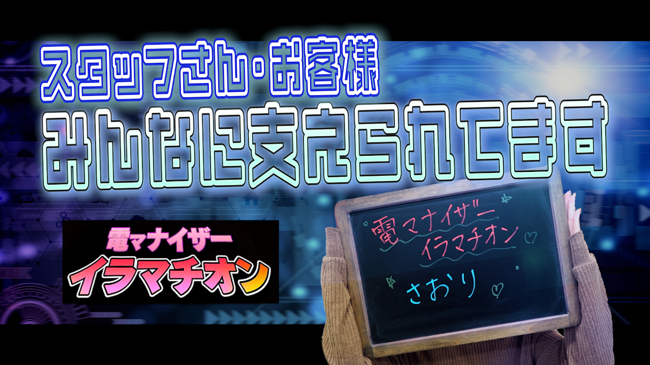 風俗体験動画：電マナイザーイラマチオン - 池袋西口／デリヘル