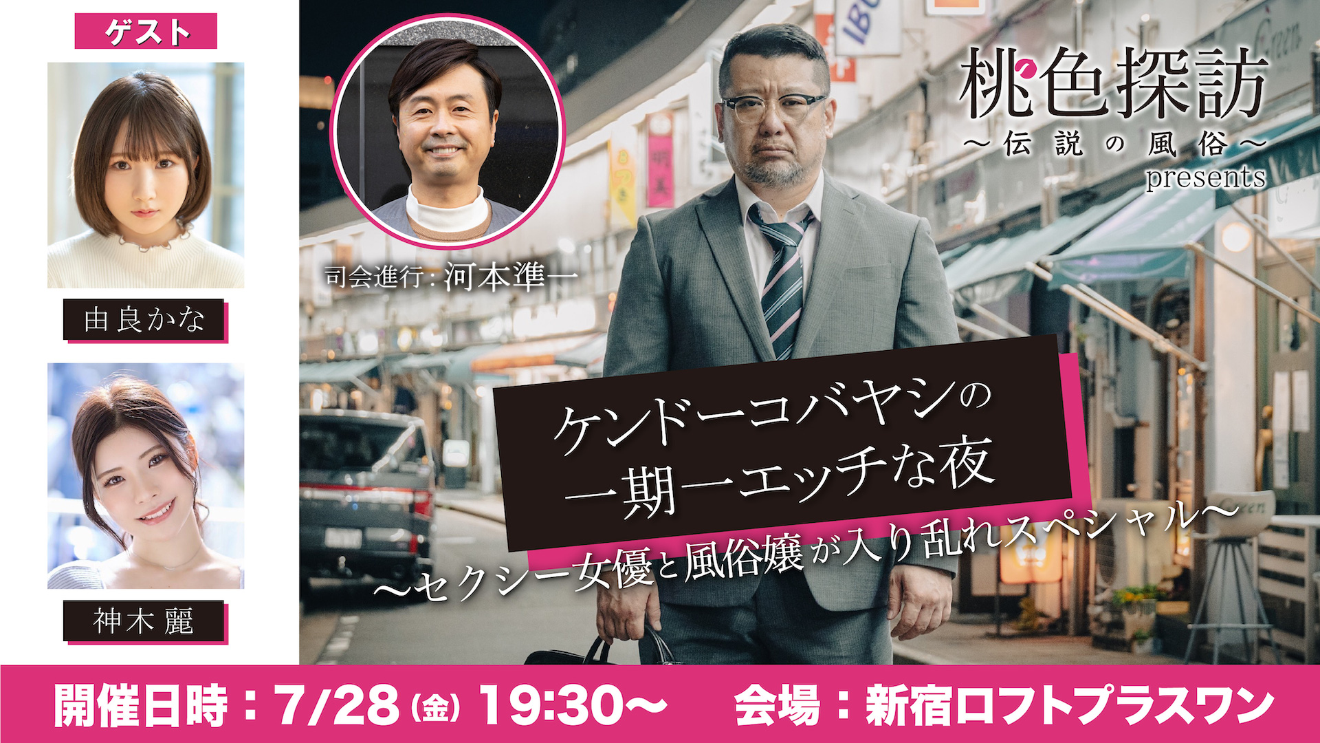 2024年12月のイベント - 池袋風俗・ファッションヘルス「スイカ」