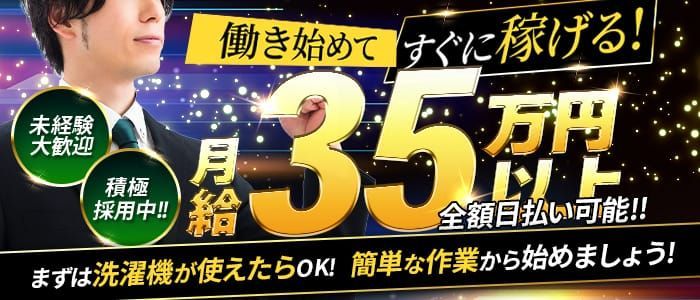 東京都の風俗ドライバー・デリヘル送迎求人・運転手バイト募集｜FENIX JOB