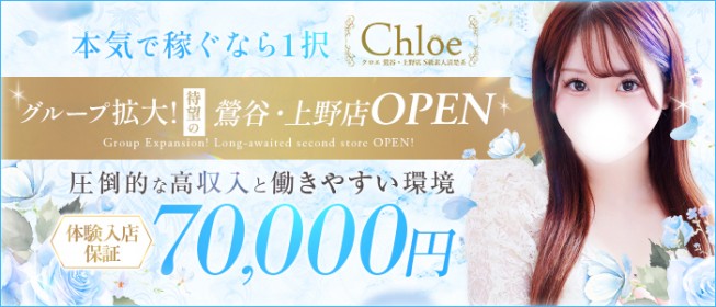 鶯谷のガチで稼げる箱ヘル求人まとめ【東京】 | ザウパー風俗求人