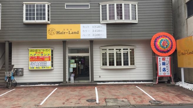 開店】激安美容室！立川通りぞい・栄町に『ヘアーランド 立川店』っていう美容室ができるみたい。5月オープン予定 | いいね！立川