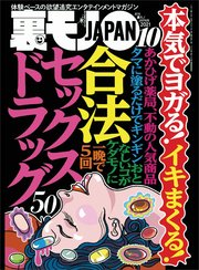 驚異のリピ率100%(^^;)予約3ケ月待ちの神メンエス嬢 卑猥すぎる極エロ裏オプション 時間無制限//生挿入中出しマッサージ 白石嬢 