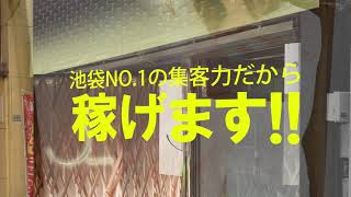 池袋千姫｜東京都 ソープヒメチャンネル【HIME CHANNEL】