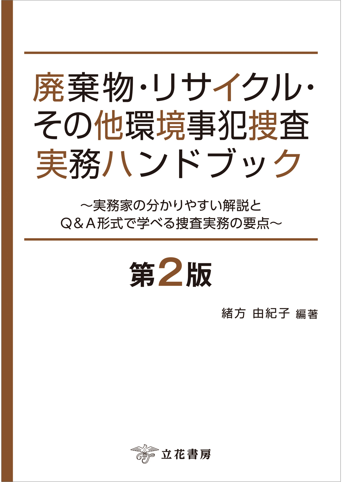 愛知県での国際結婚と配偶者ビザ申請 | 国際結婚＆配偶者ビザサポートセンター