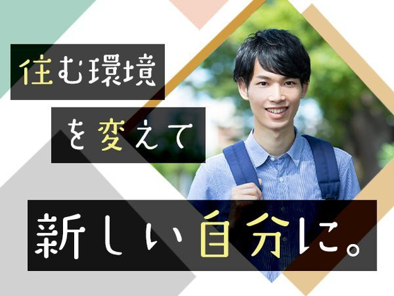 高時給1,300円／20代活躍中◎京都の海沿い旅館でリゾートバイトデビュー！ - リゾートバイトの求人検索ならワクトリ(WORKTRIP)