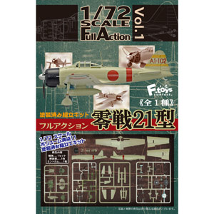 Amazon.co.jp: ファインモールド 1/72 永遠のゼロ戦プラモデル講談社