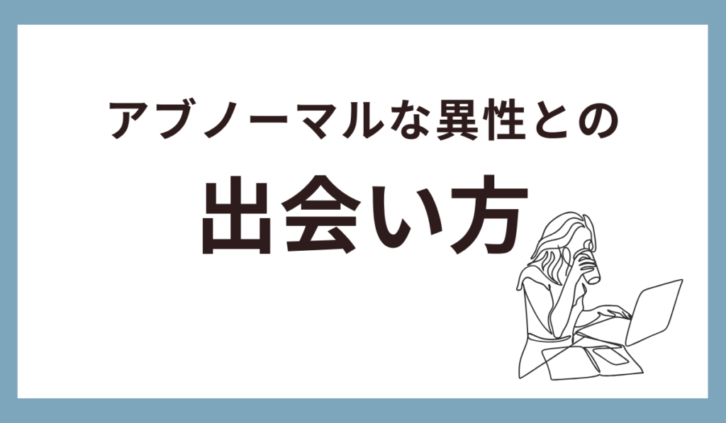 俺のアブノーマルな性癖が人気No.1のJD風俗嬢と一致していた件について