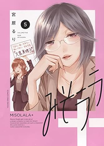 私が作者買いしている漫画家【カワハラ恋・志摩時緒・高津カリノ・宮原るり】｜不健康運動