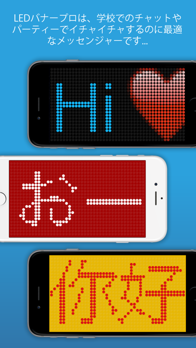 2025年 電光掲示板アプリおすすめ10選iPhone Androidアプリ -