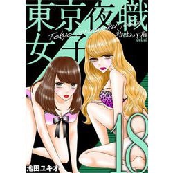 名古屋のセクキャバ（おっパブ）バイト求人・体験入店【キャバイト】