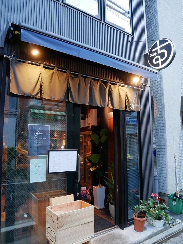 三軒茶屋に「ちるとSake」が開業。「すこぶる」など三軒茶屋の飲食店で長らく活躍した小池一翔氏が独立。全長８ｍのカウンターの空間で、気の利いた酒とつまみ、「チル」な時間を提供  - フードスタジアム フードスタジアム