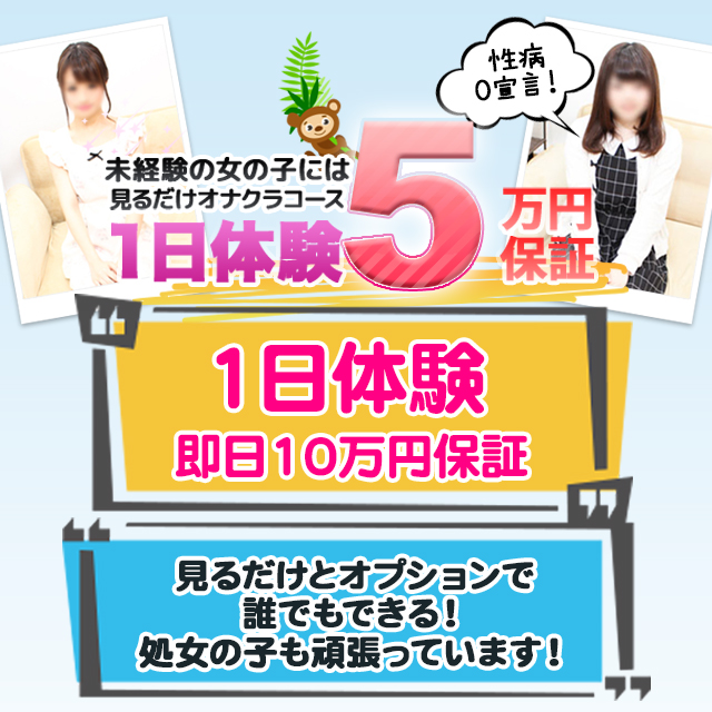 東京|出稼ぎ高級デリヘル求人【出稼ぎねっと】舐めないお仕事