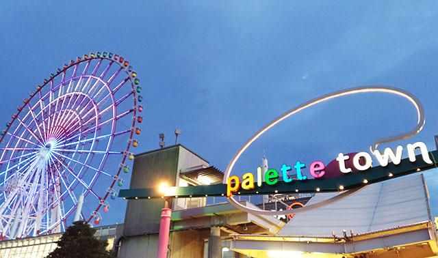 アクセス チームラボお台場の最寄りはどこ？東京テレポート駅・青海駅から