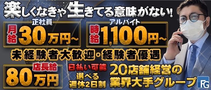 大和郡山の店舗スタッフ風俗の内勤求人一覧（男性向け）｜口コミ風俗情報局