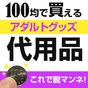 コスプレ女装男子が怪しいアダルトグッズでオナニー配信するだけの本（C-cut）の通販・購入はフロマージュブックス | フロマージュブックス