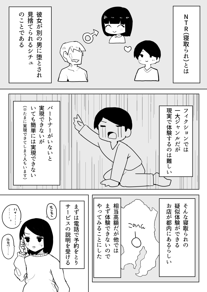 風俗体験レポ漫画 | 記憶の紡ぎ手：ブログ