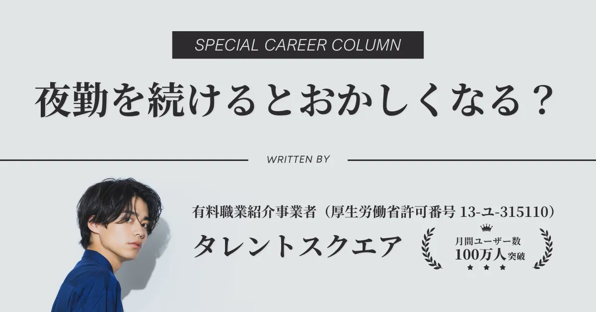 夜職に向いてるタイプは？診断でチェックしてみよう！ | 会員制ラウンジ専門のラウンジスチュワード