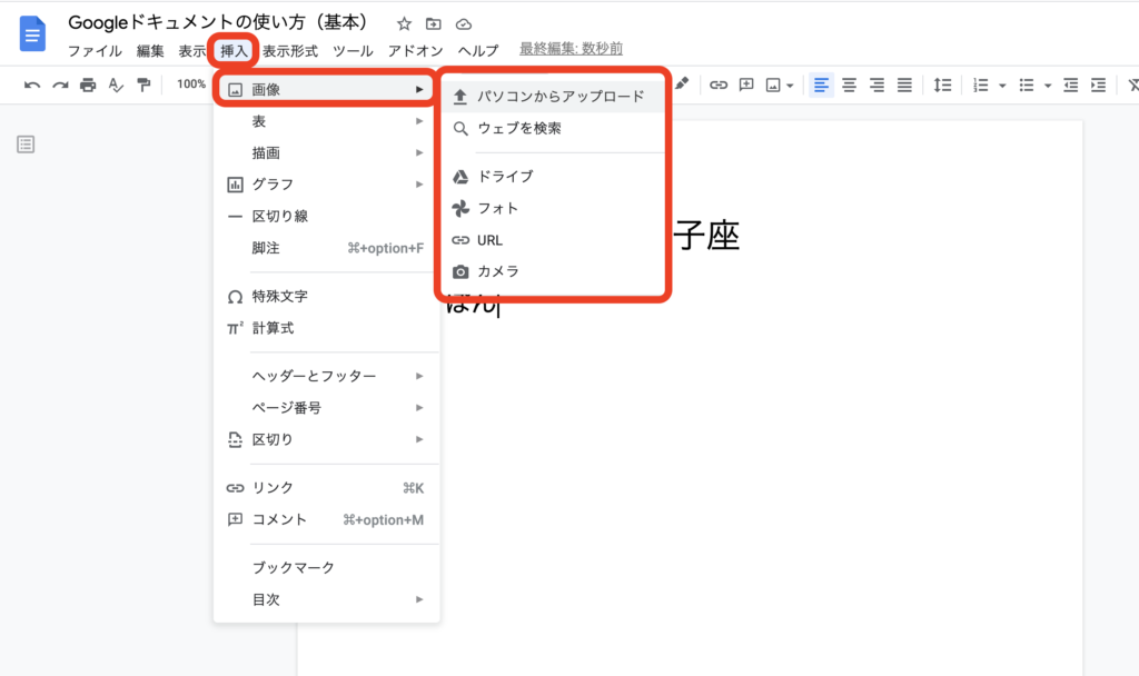 GoogleスプレッドシートとGoogleドキュメントの連携方法 - コラム