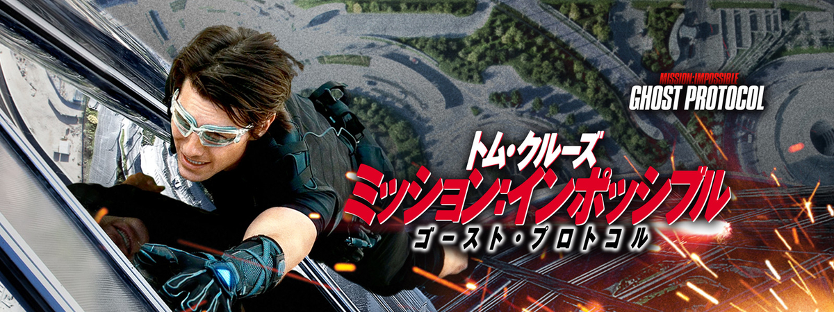 ミッション・インポッシブル in ブルジュ・ハリファ : 写真でイスラーム