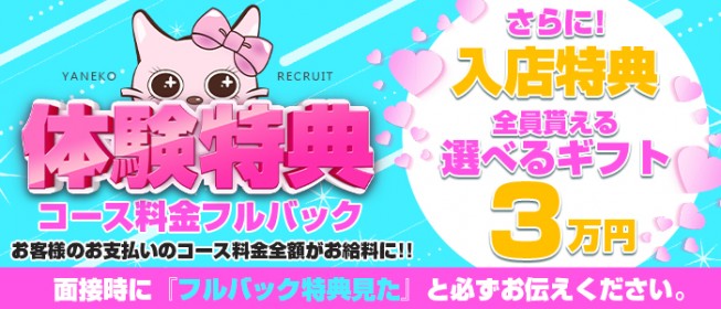 関内・曙町・福富町の風俗男性求人・バイト【メンズバニラ】