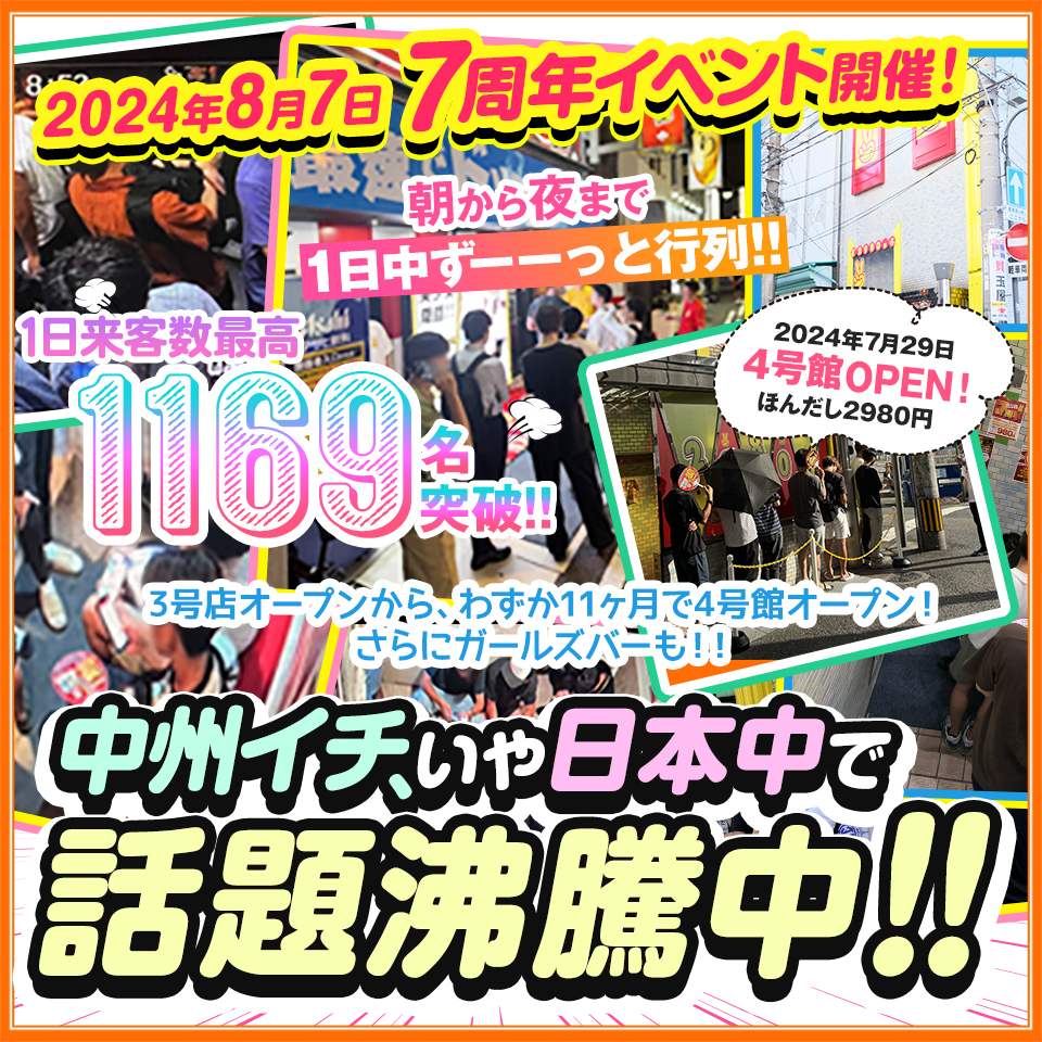 2980円（ハピネスグループ）（ニセンキュウヒャクハチジュウエン）［中洲 オナクラ］｜風俗求人【バニラ】で高収入バイト