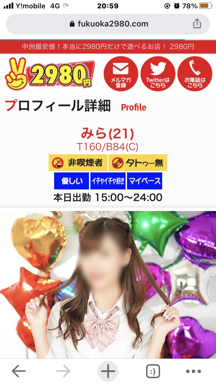 #2980円あったら中洲へ行こう #2980 | TikTok