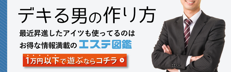 東京都のメンズエステの中古が安い！激安で譲ります・無料であげます｜ジモティー